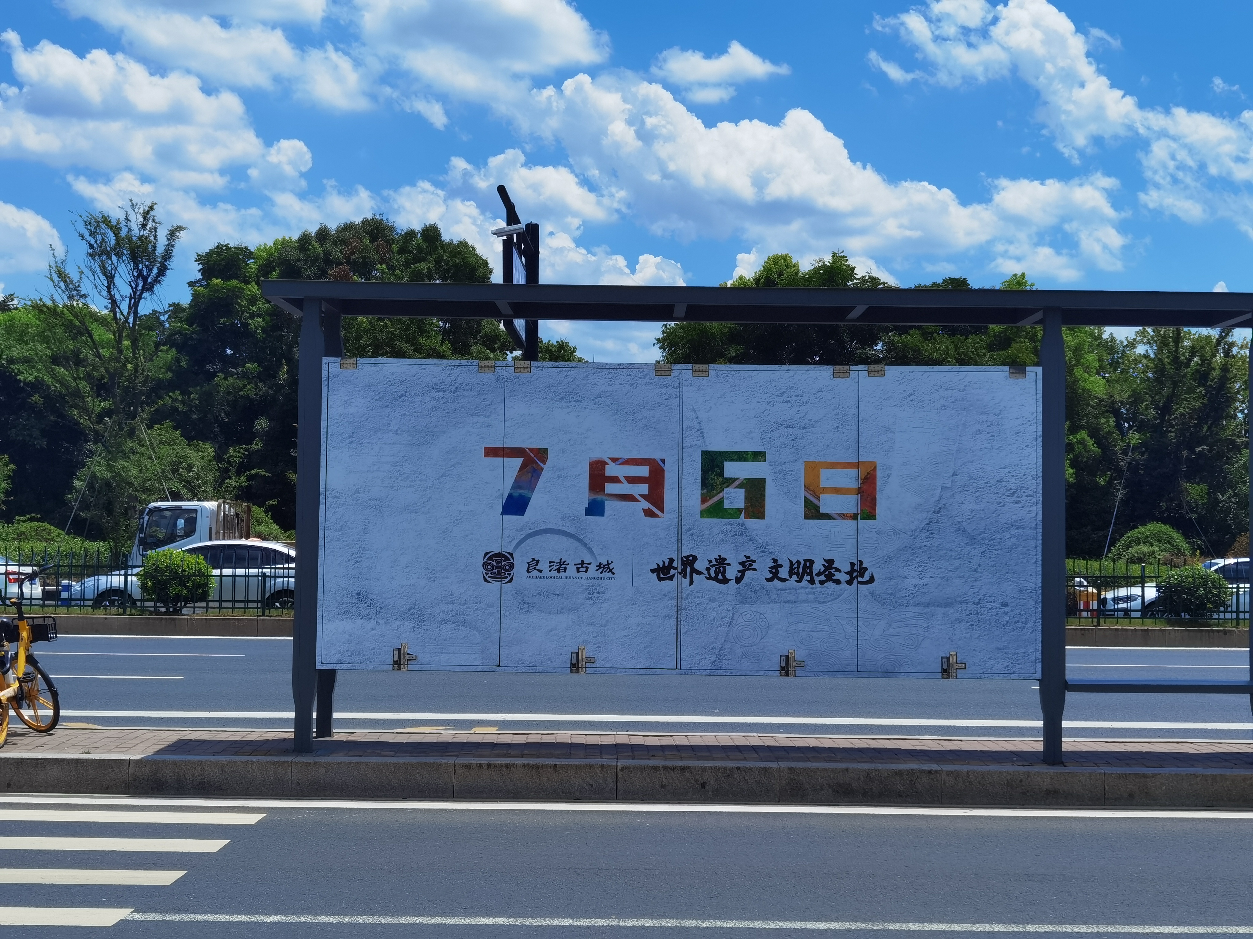 【7月6日】杭州良渚日