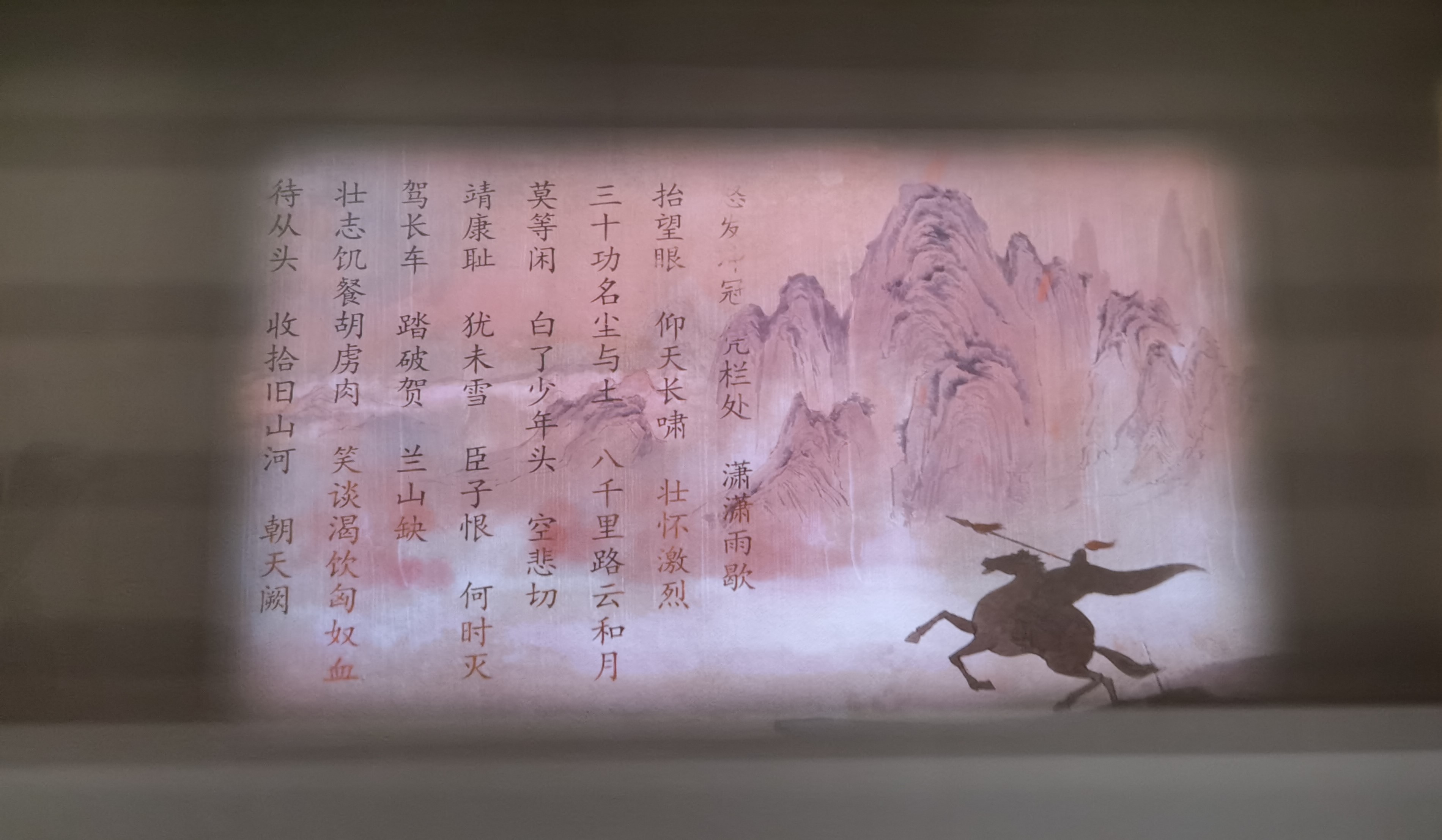 【3月24日】大禽若鵠飛鳴室上，920年前民族英雄岳飛誕生