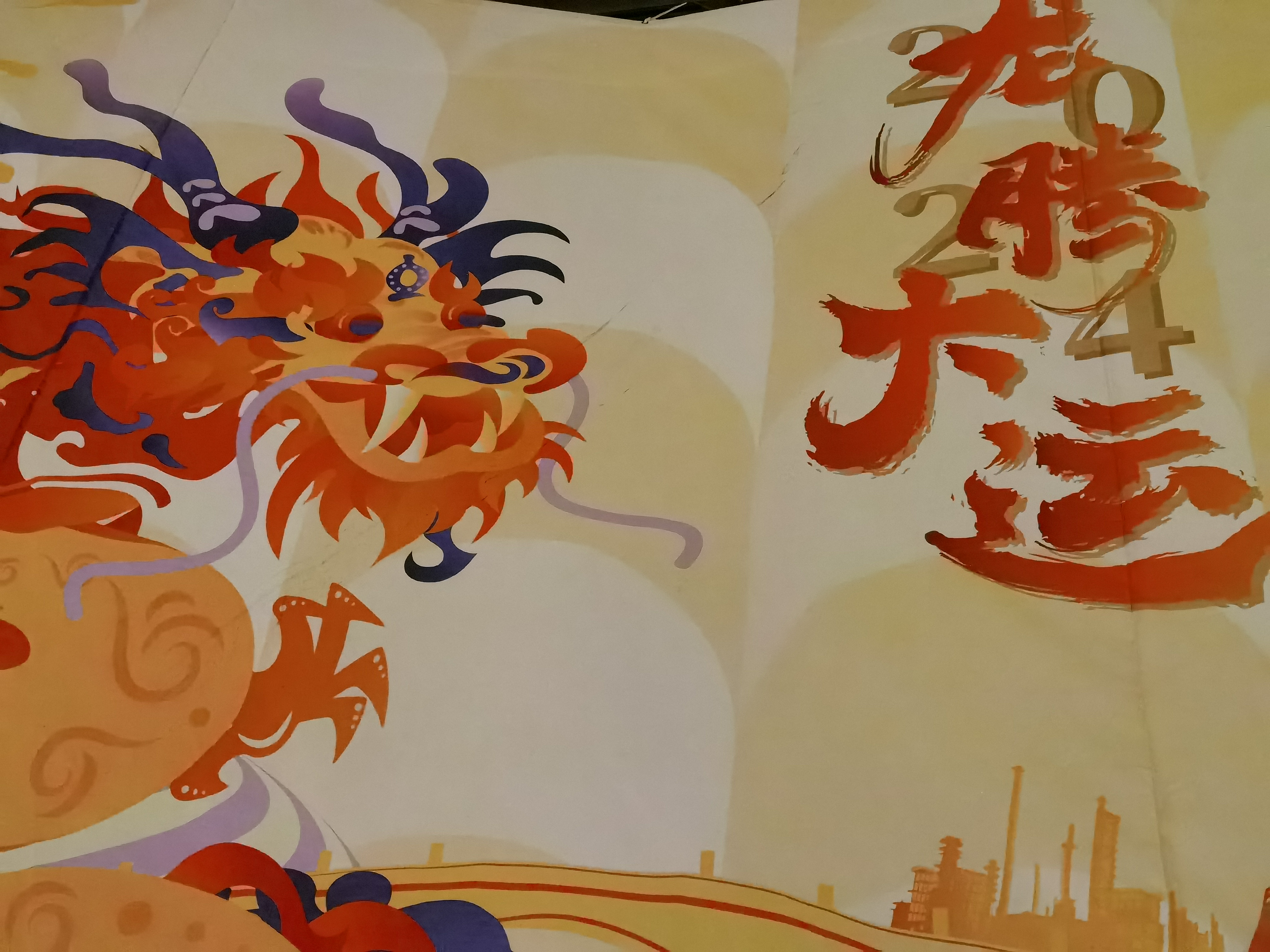 送別2023年！神策研究院祝您2024年健康快樂！