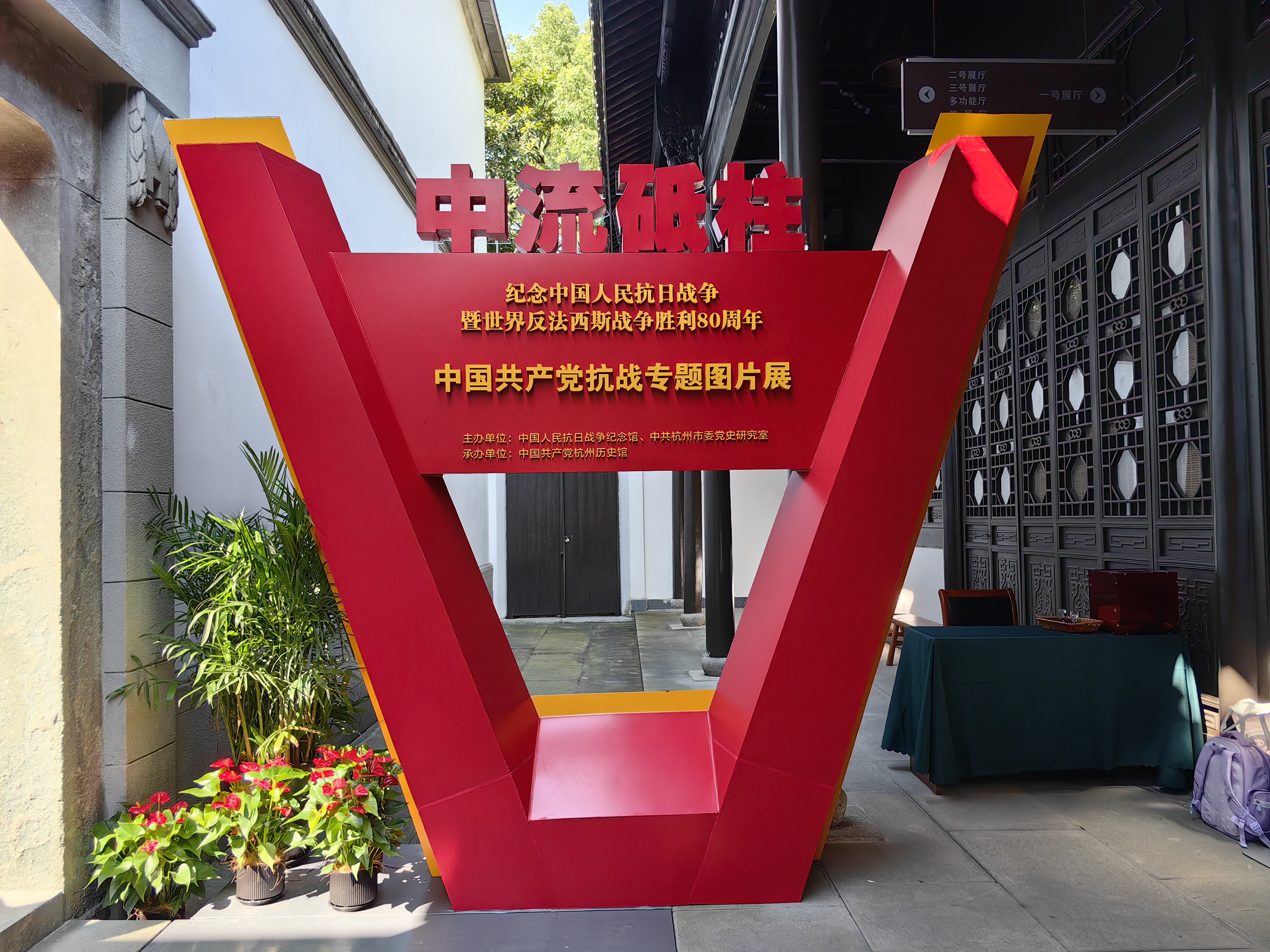 【9月3日】中國人民抗日戰爭勝利紀念日