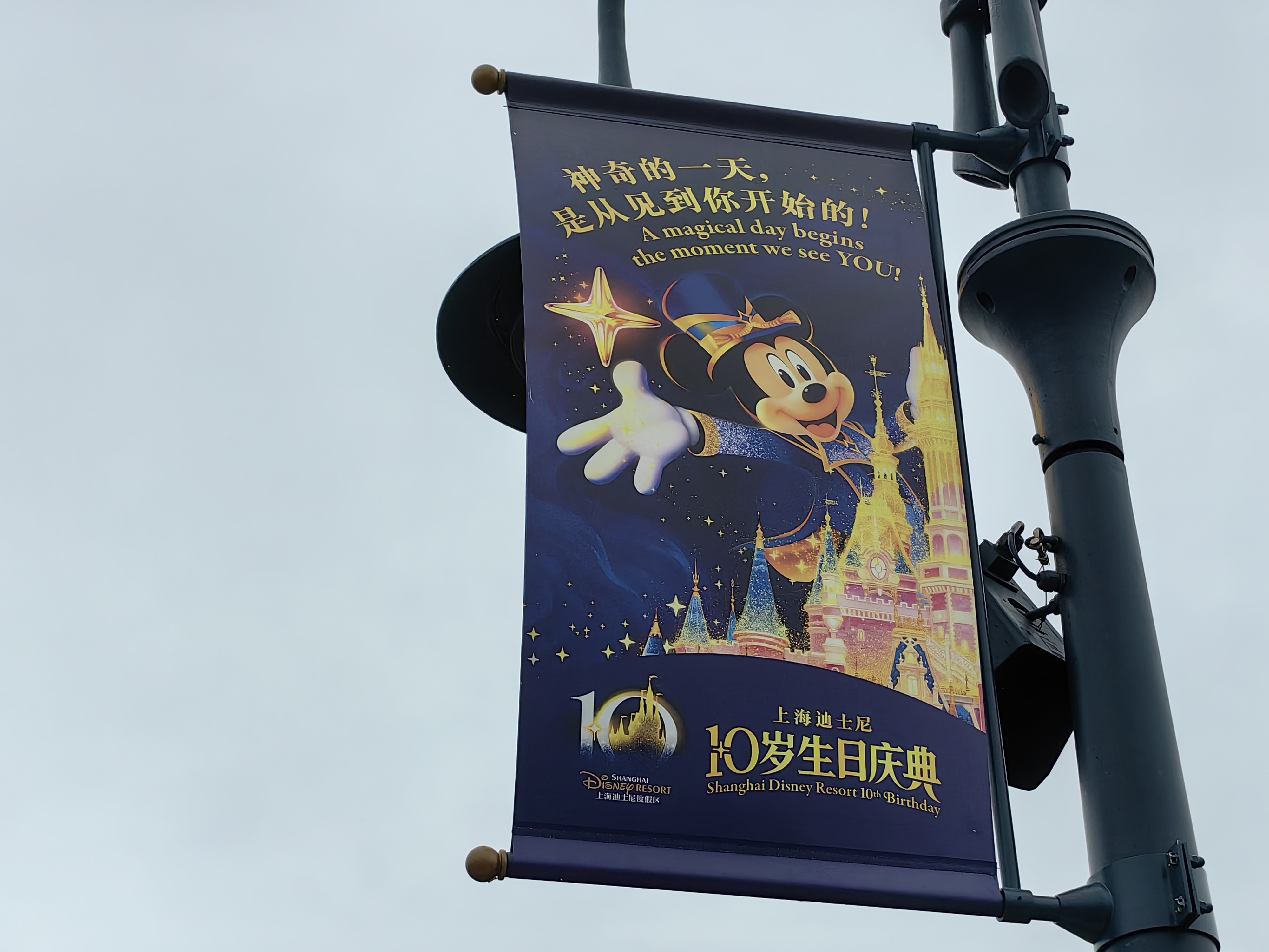 【6月16日】上海迪士尼樂園開幕10周年